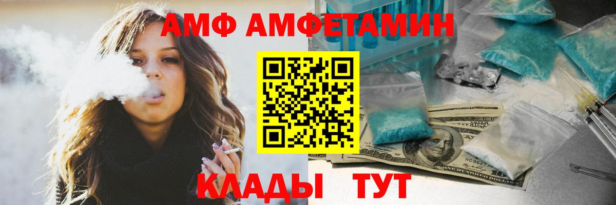 Гусь-Хрустальный  Амфетамин VHQ  АМФЕТАМИН  Amphetamine  Вход с VPN 