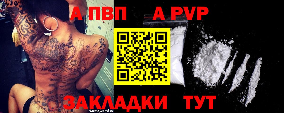 А ПВП крисы CK Гусь-Хрустальный