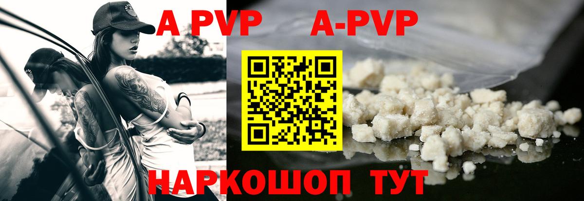 Альфа ПВП СК КРИС  APVP Crystall  A-PVP VHQ  Гусь-Хрустальный  Вход с VPN 