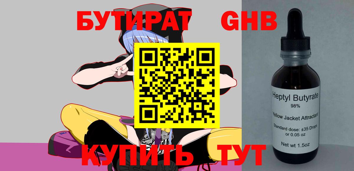 Гусь-Хрустальный  Вход с VPN  ГАШИШ  COCAIN  Меф МЯУ МЯУ   Цена  МАРИХУАНА  A PVP СК кристаллы 