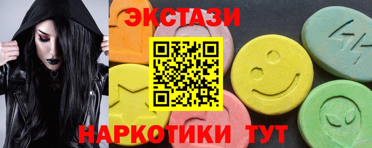 ЭКСТАЗИ ешки  Ecstasy DUBAI  Вход с VPN  Гусь-Хрустальный 