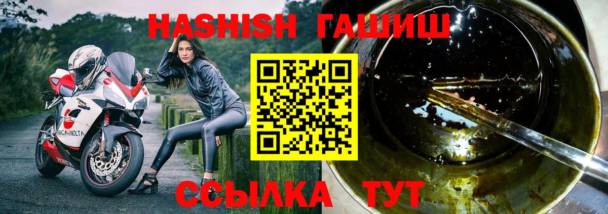 Гашиш хэш  ГАШИШ  Гусь-Хрустальный  Вход с VPN  ГАШИШ хэш 