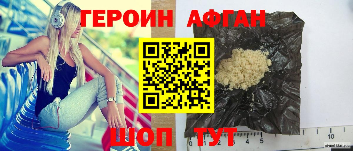 Гусь-Хрустальный  ГЕРОИН герыч  Вход с VPN 