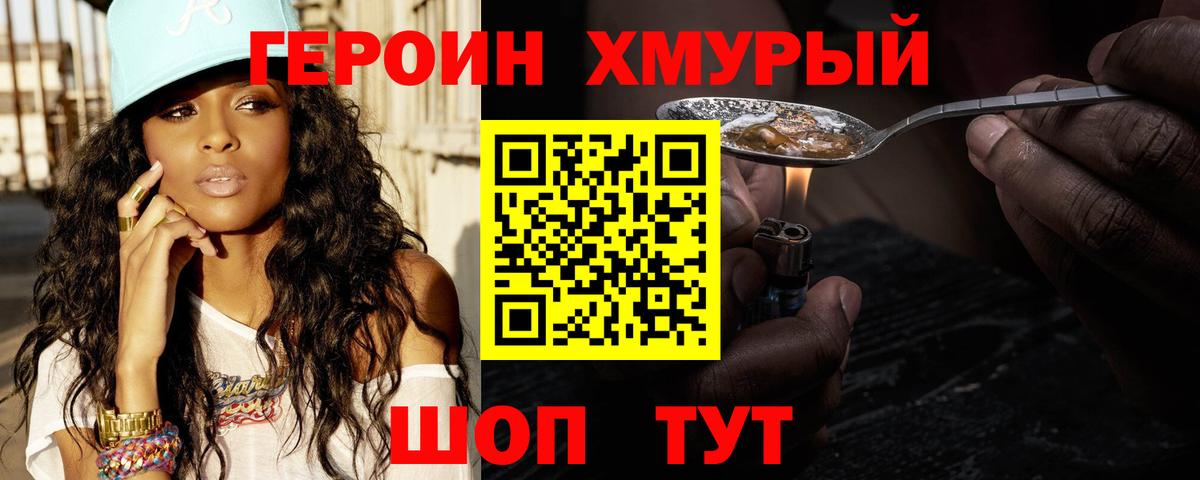 ГЕРОИН белый Гусь-Хрустальный