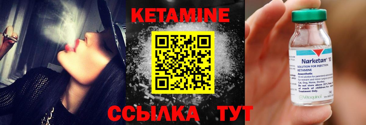 Кетамин ketamine  Кетамин VHQ  Гусь-Хрустальный  Вход с VPN 