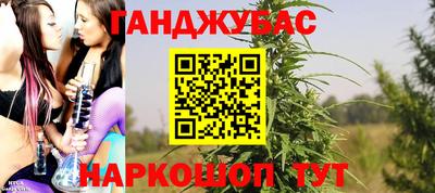 гашишное масло Мариинск