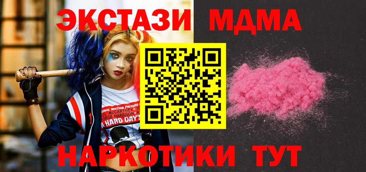 MDMA crystal  MDMA VHQ  Вход с VPN  МДМА  Гусь-Хрустальный 