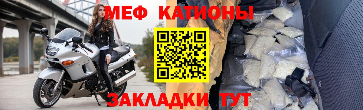 Меф VHQ  Вход с VPN  МЕФ  Мефедрон  Гусь-Хрустальный 