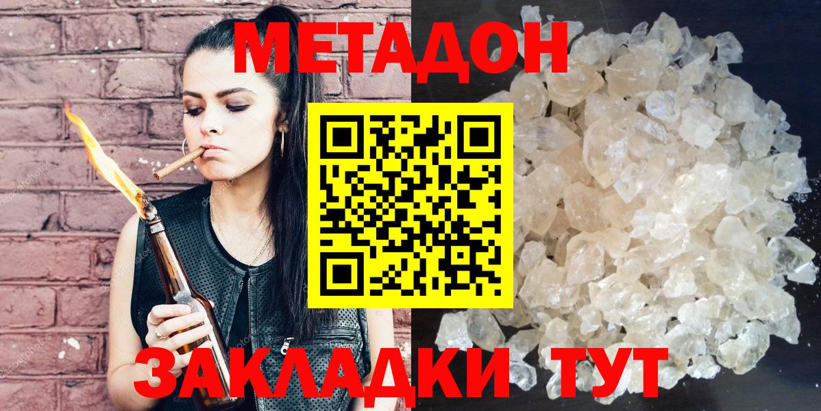 МЕТАДОН VHQ Гусь-Хрустальный