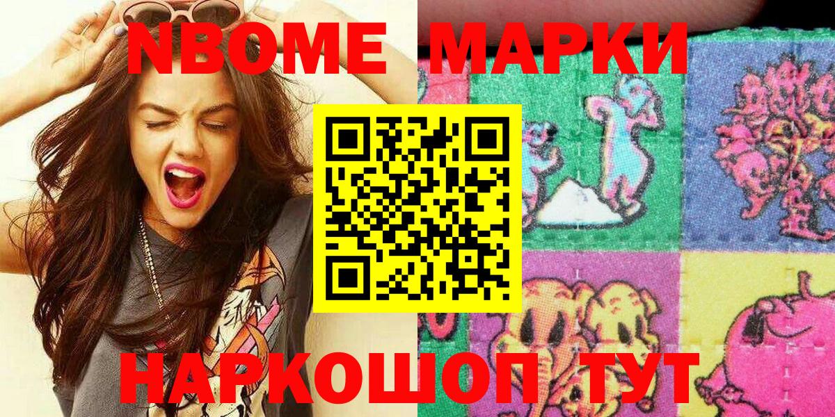Наркотические марки 1,8мг Гусь-Хрустальный
