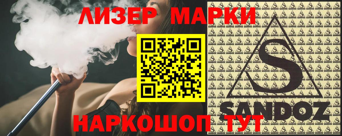 Марки 25I-NBOMe 1,8мг  Вход с VPN  Гусь-Хрустальный 